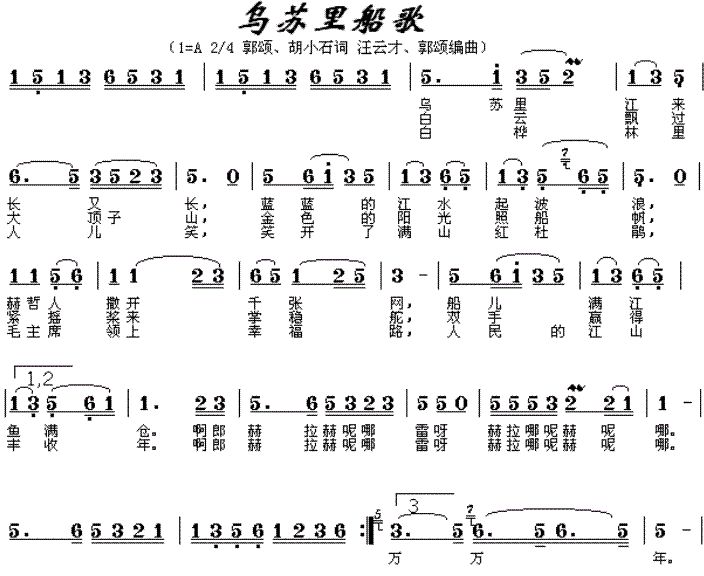 满族特色歌曲曲谱_满族特色美食