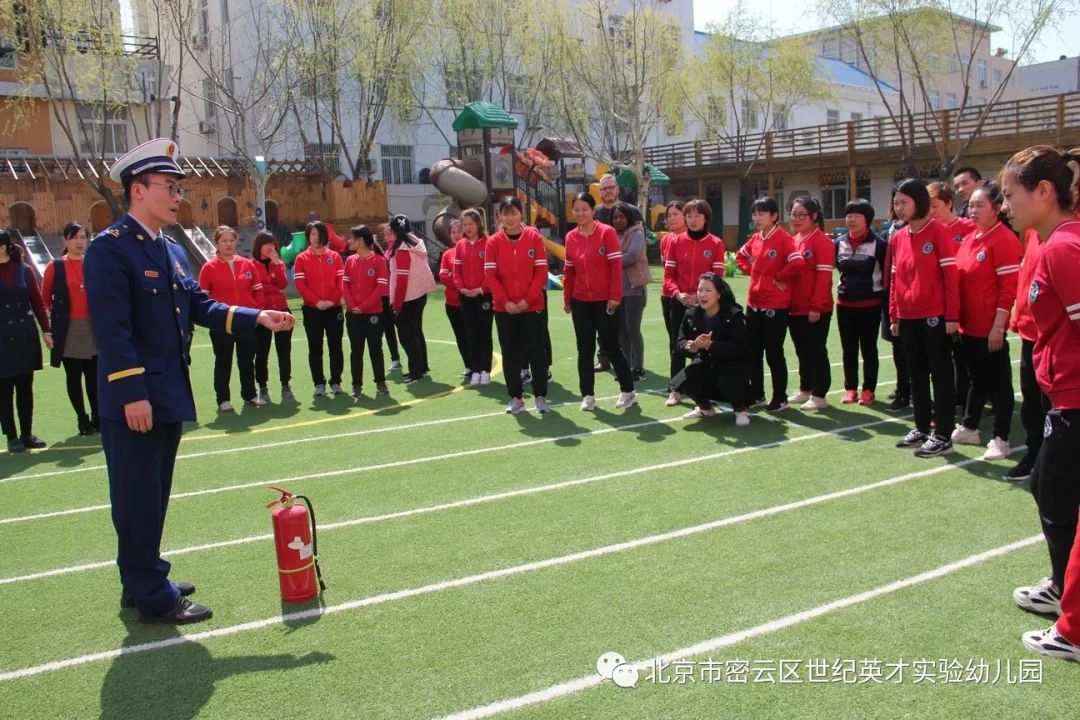 北京市密云区世纪英才实验幼儿园 消防演习