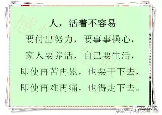 人生都有这"6"难,不要为难别人,但更不要为难自己,很精辟!