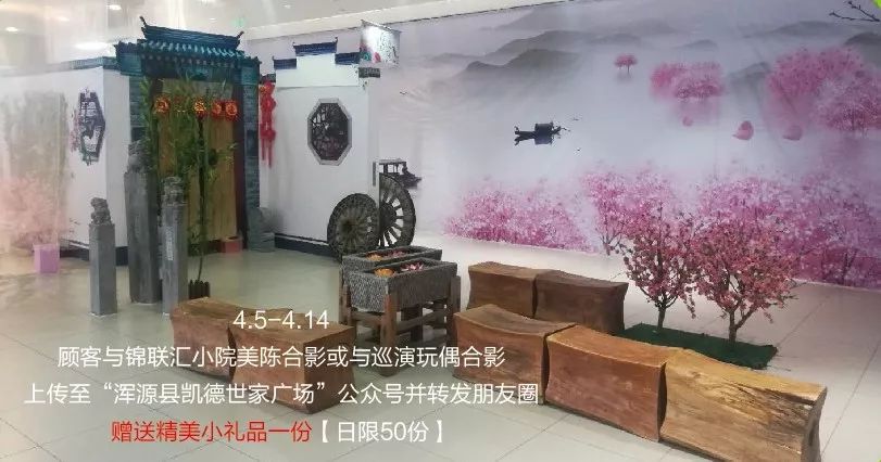 凯德世家广场丨清明踏青圣地更有超值优惠等你来