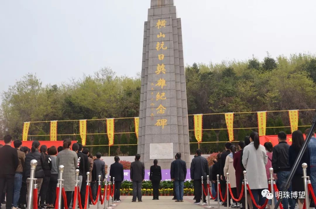 丰碑永不倒,壮怀祭英魂_横山