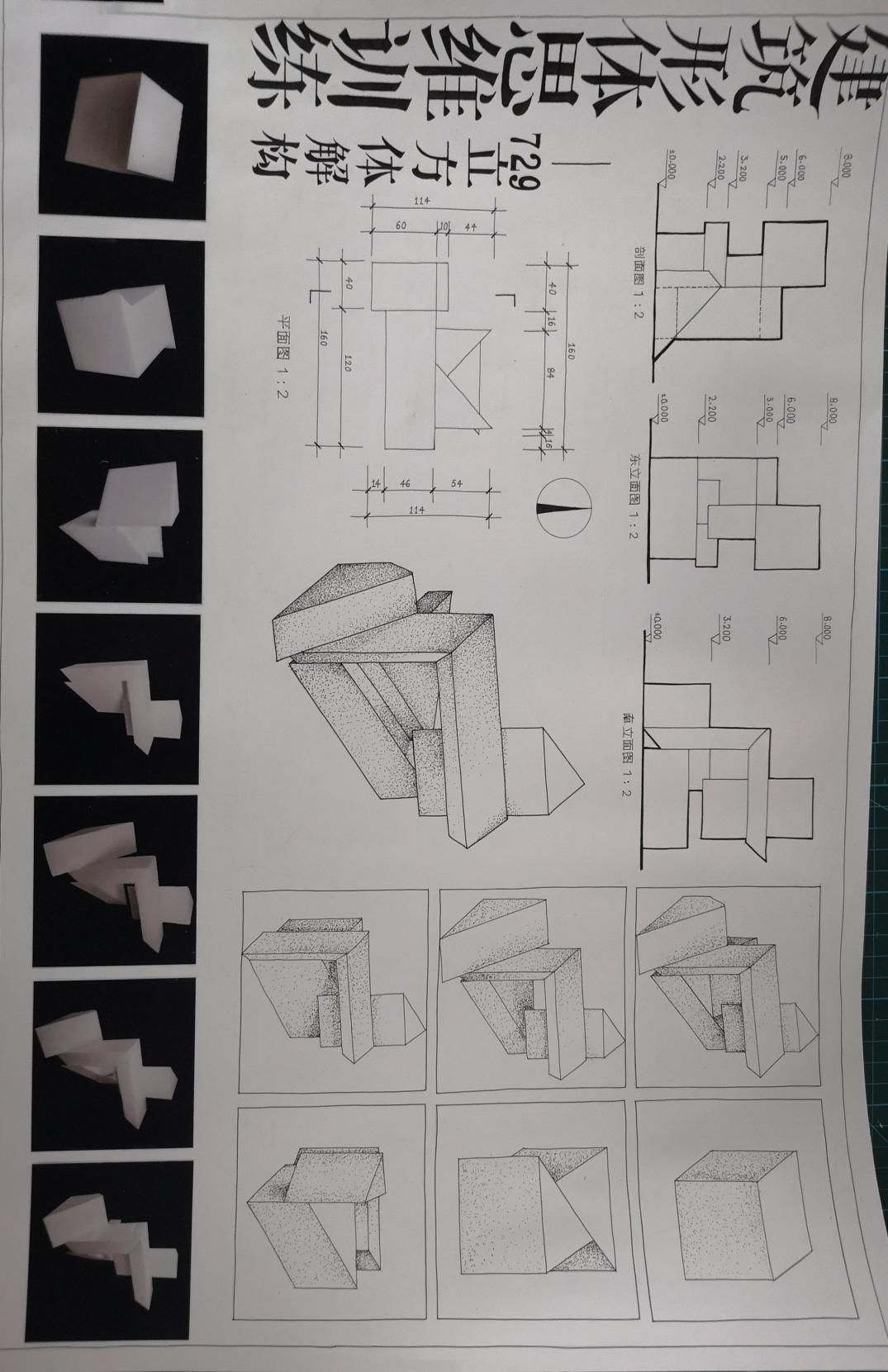 筑61作729立方形体解构毕胜导师组