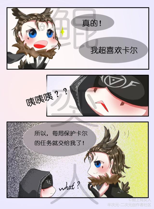 第五人格漫画:主人的话得乖乖听哟_卡尔