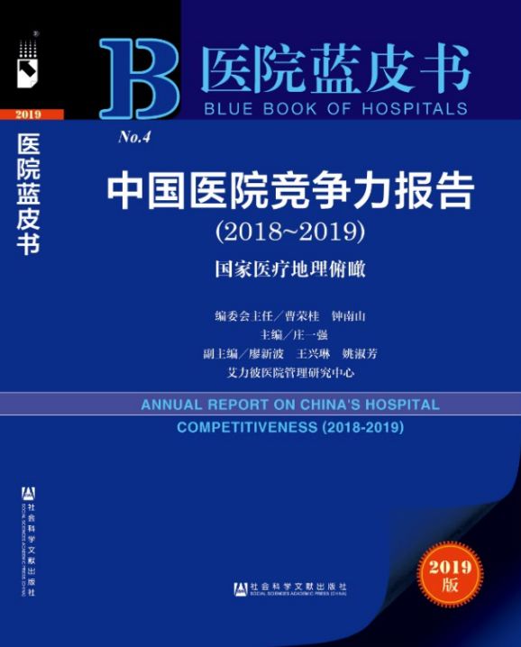 2019年全国医院排行_2019年中国最佳医学院排行榜出炉,郑大医学院排名喜