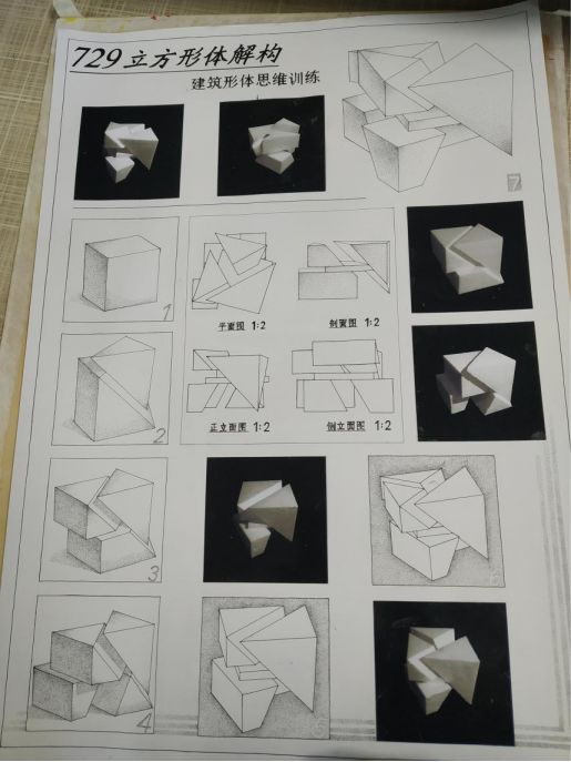 筑61作729立方形体解构毕胜导师组