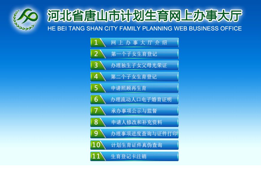 网上怎么办理流动人口_流动人口居住登记也可以网上办理啦(2)