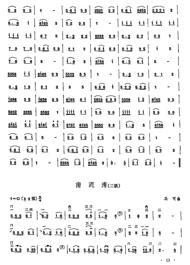 古筝劳动最光荣曲谱_劳动最光荣古筝谱(3)