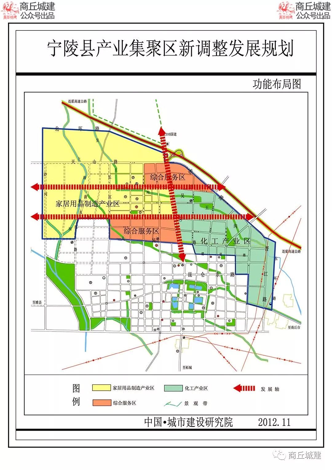 商丘市宁陵县城乡总体规划(2016-2035)