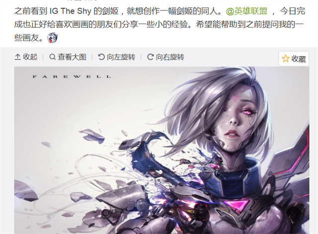 ig冠军皮肤公布原画,画师却偏爱theshy,给他画了两个剑姬