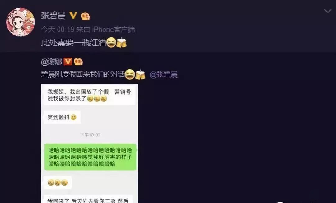 网友也是直呼: 张碧晨好惨一女的!