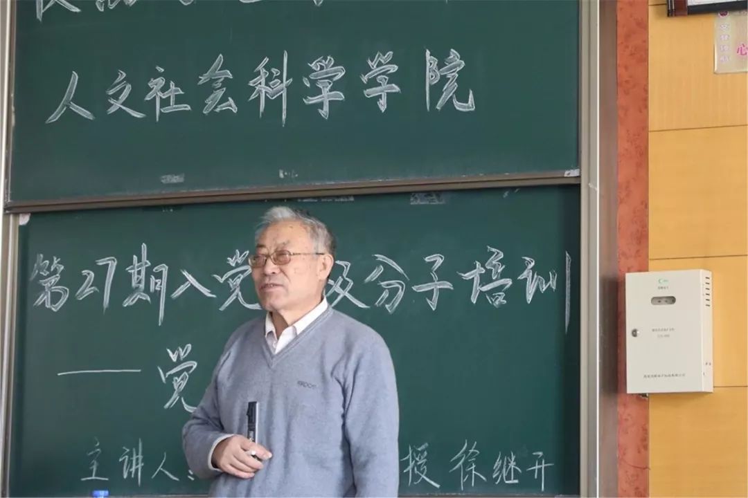 学院举办第27期入党积极分子培训班