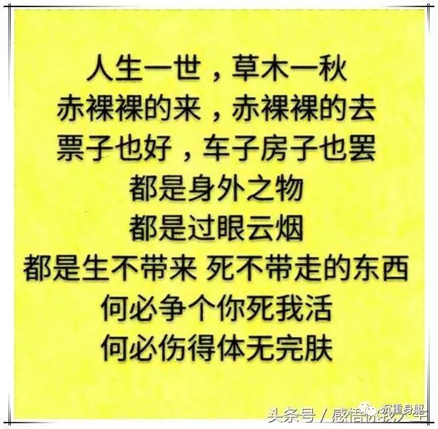 活着就是胜利,挣钱只是游戏,健康才是目的(句句箴言)