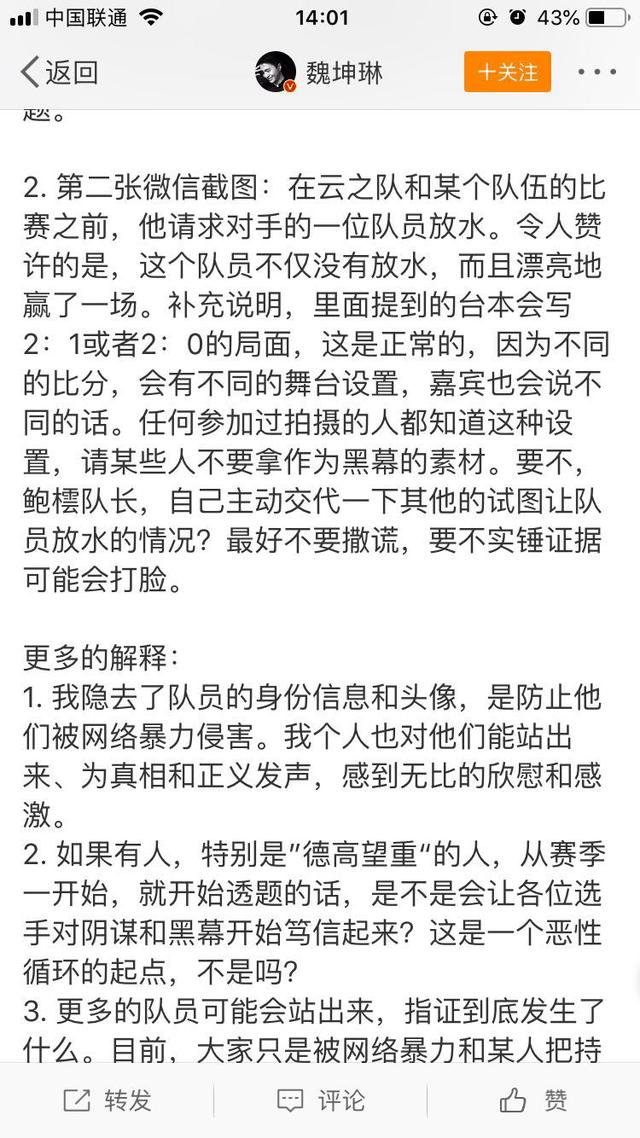 《最强大脑》迎来大反转，魏教授微博晒出铁证怒怼鲍橒，精彩了！