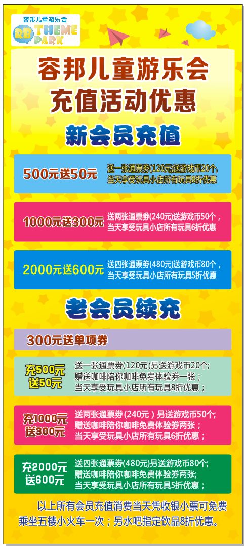 9元抢2000㎡儿童乐园三项门票!海盗船,沙池