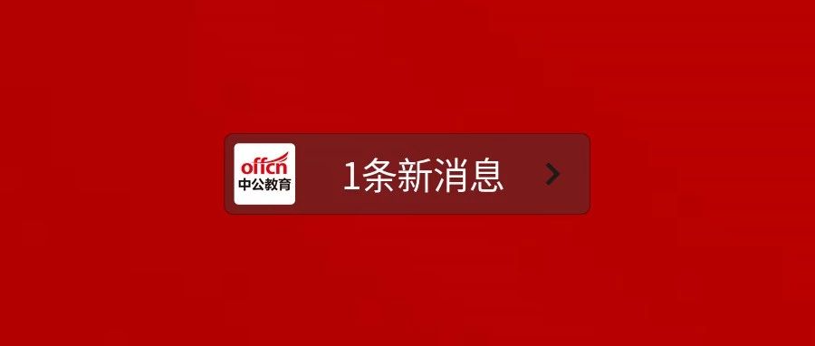 广西公司招聘_2019事业单位考试公基真题模拟题精选 4月18日(4)
