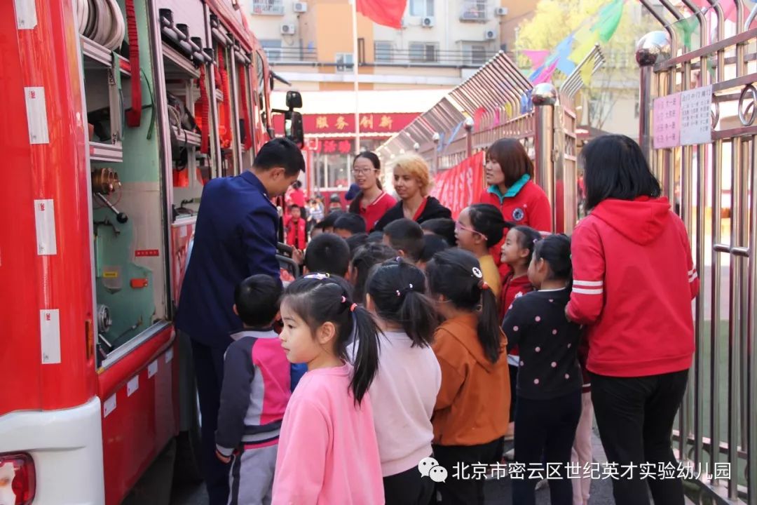 北京市密云区世纪英才实验幼儿园 消防演习