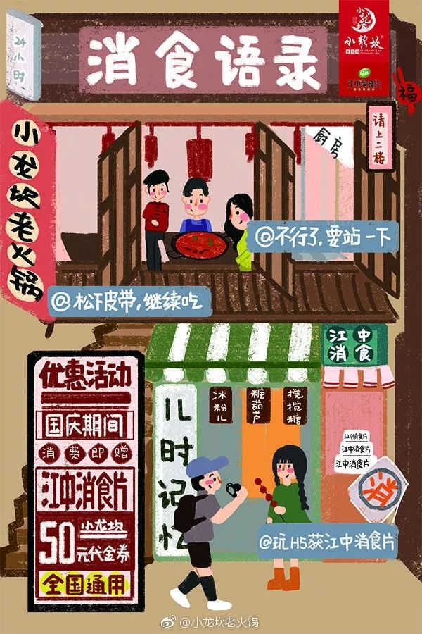 餐企「造節」過期了？它靠一個美食節來客數增加58%！ 財經 第5張