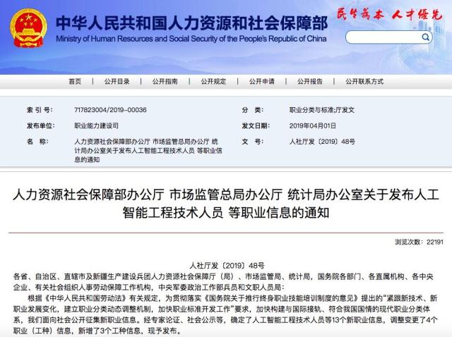 三部分連絡頒布發表13個新職業訊息 財經 第1張