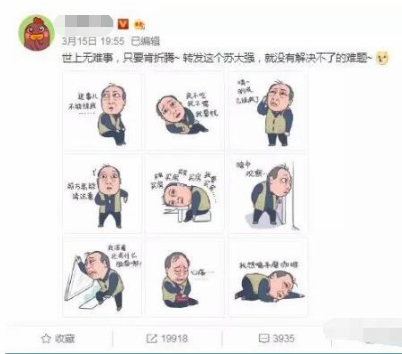 "苏大强"表情包火了!该如何蹭热度呢?