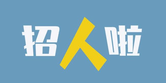 城投集团招聘_国企招聘 内勤1人,临河区城投公司招聘信息(2)