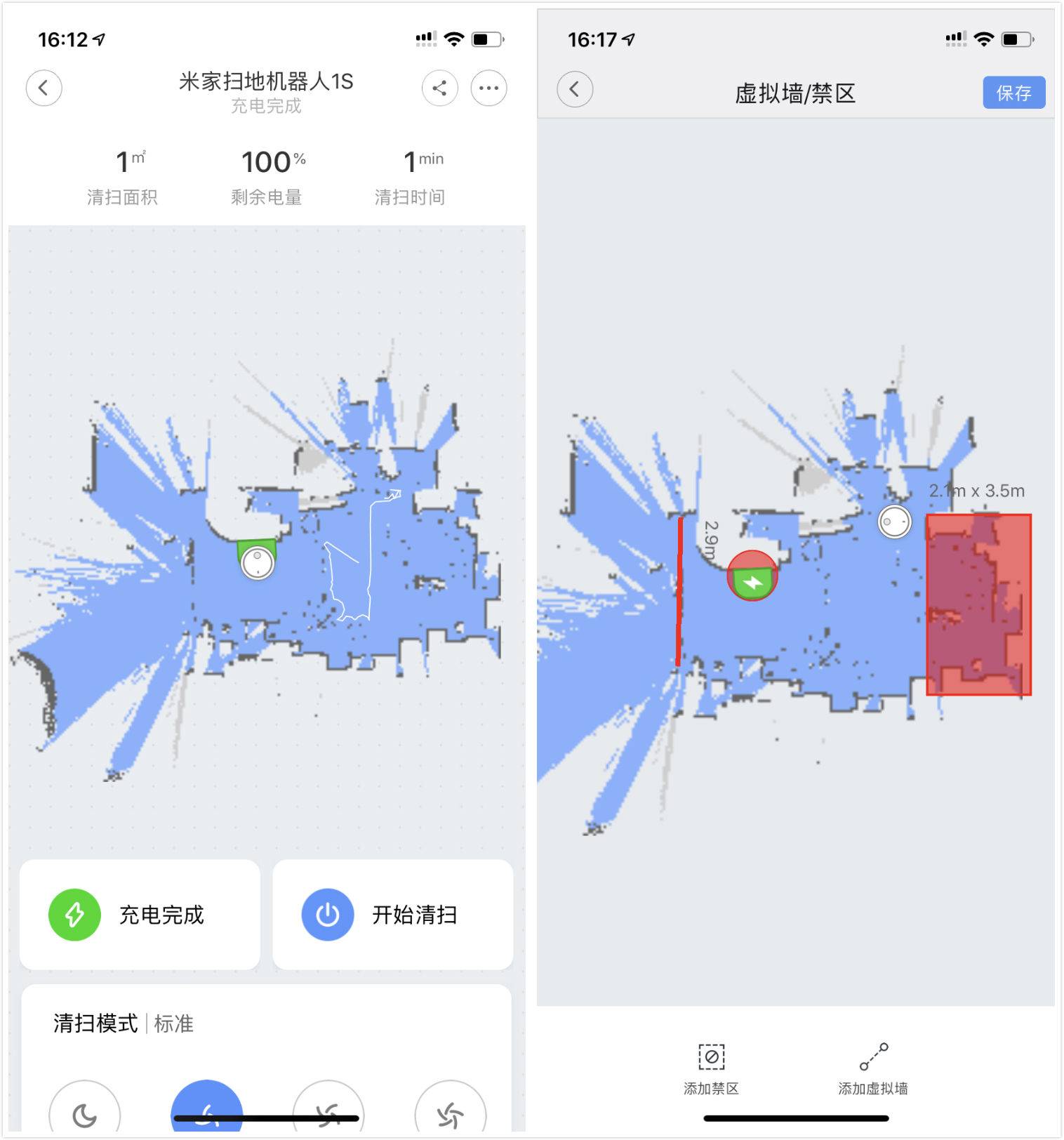 有了這個更智能的米家掃地機械人 1S，我終於「進化」成了一個廢料 科技 第8張