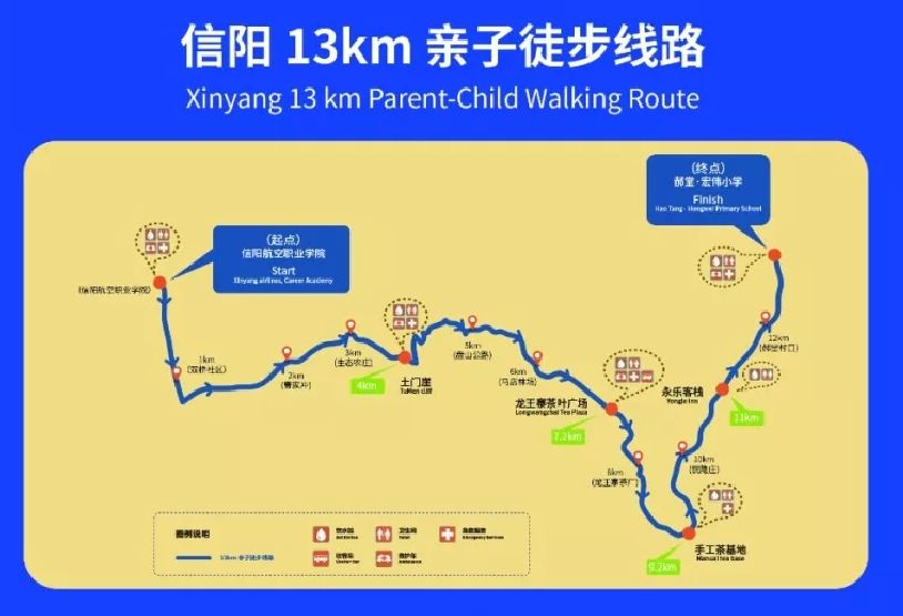 路线:第10届北京国际山地徒步大会暨第二届"荣业杯"平桥区震雷山-郝堂