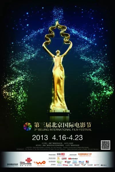 北京国际电影节海报,到底出了什么问题?_中国