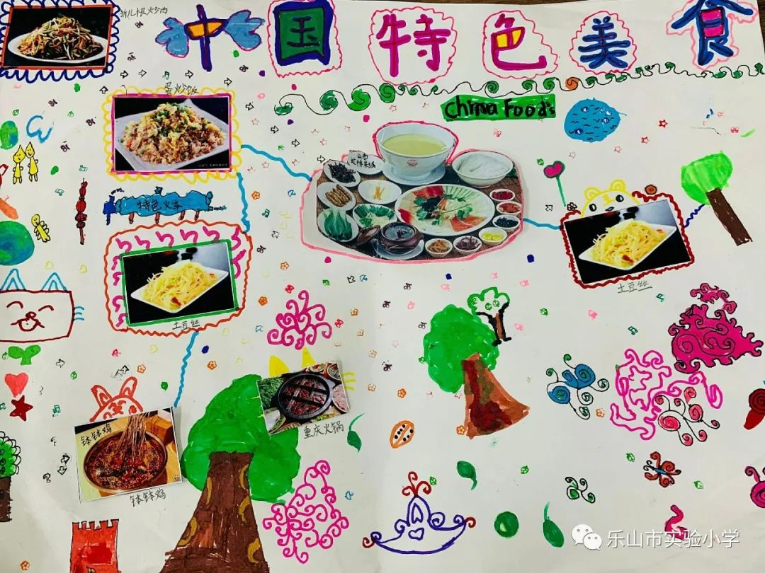 人间有味是清欢——二年级7班中国美食剪贴画
