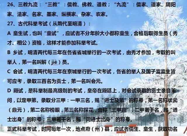 班家什么成语_成语故事简笔画(3)