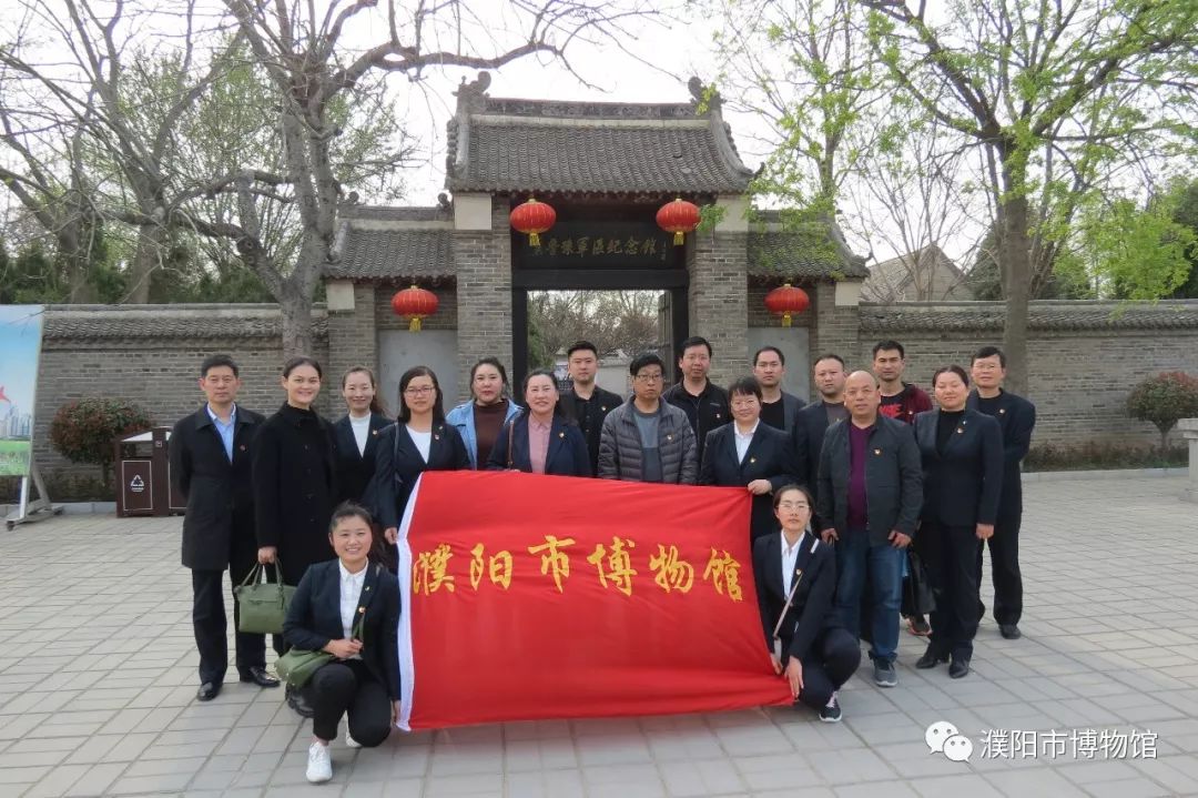 "回顾红色历史 悼念中华烈士"——濮阳市博物馆赴冀鲁豫边区革命根据