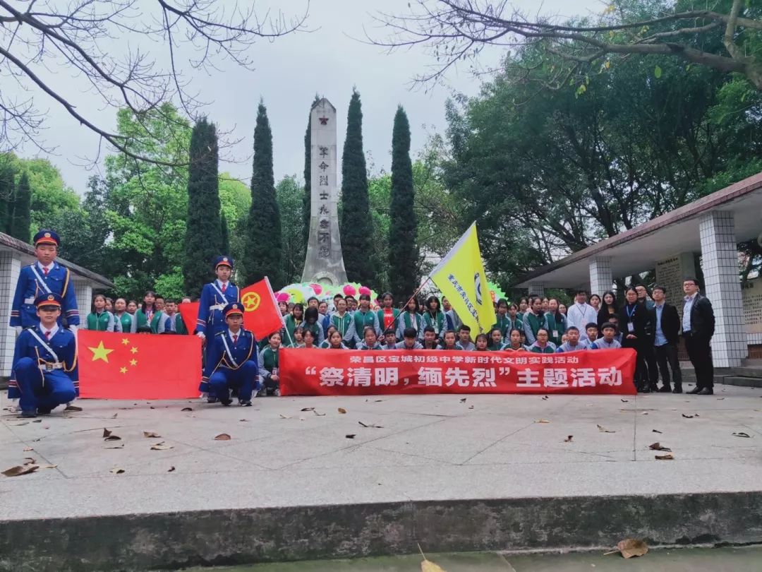 宝城中学部分优秀学生在校团委的组织下,来到海棠公园烈士墓瞻仰革命