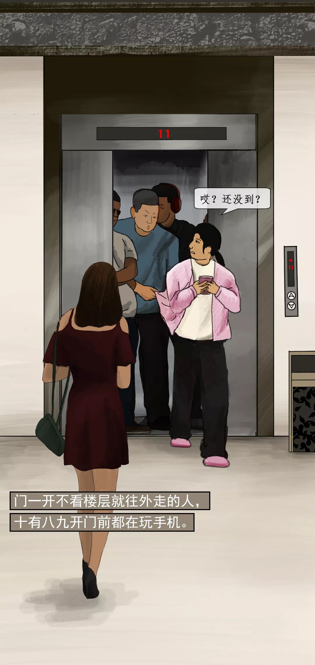 电梯一定程度上已经成为了人们城市生活中的必需品,每天挤电梯也成为
