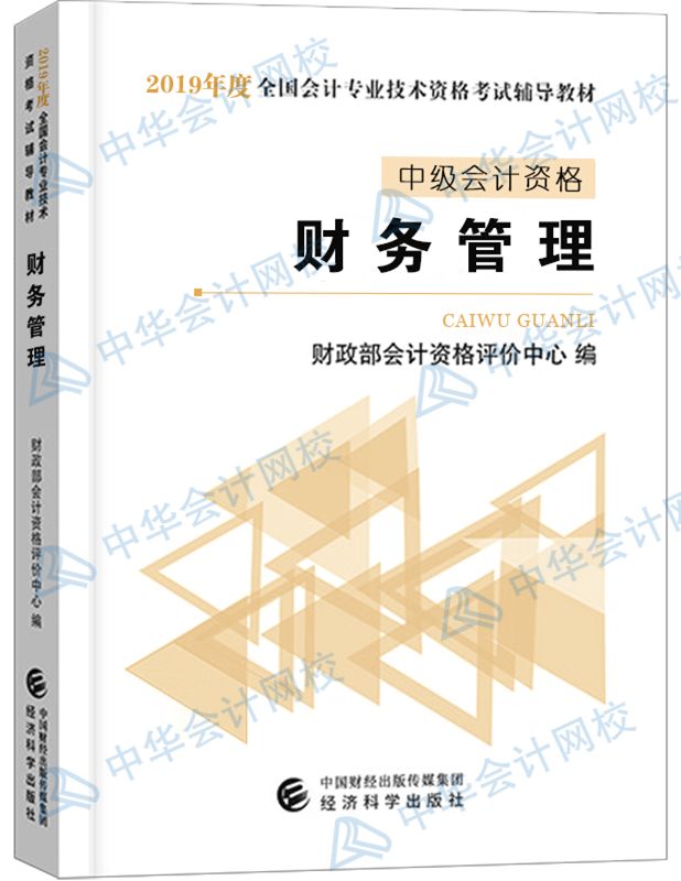 年会计中级教材_中级会计师教材2021_中级会计职称教材2021