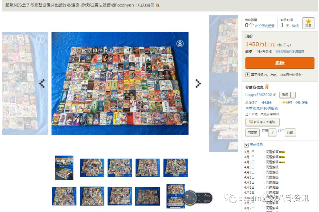 雅虎日本神秘玩家上架上千SFC遊戲打包 折合90萬RMB 未分類 第1張