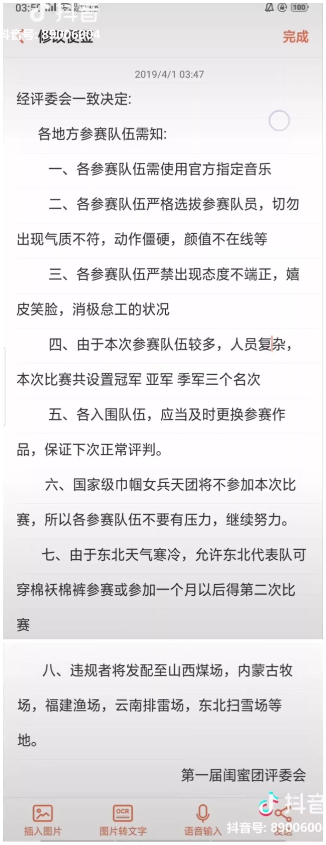 四个成都女人 诱发了一场颜值战争