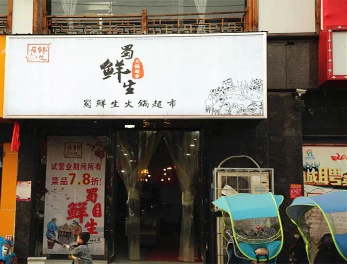 超市名字店名大全