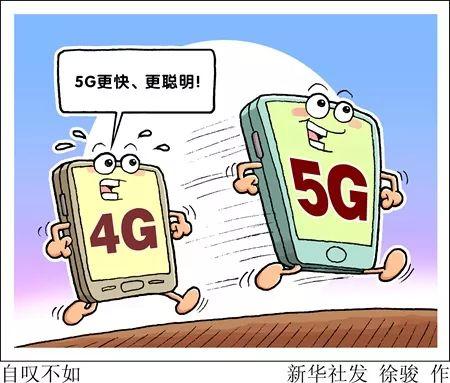 網信提示 | 5G來了！究竟能做什麼4G做不了的？ 科技 第1張