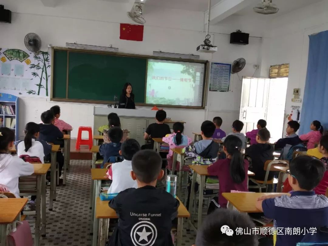 缅怀先烈,圆梦中国 ——南朗小学开展我们的节日·清明系列活动