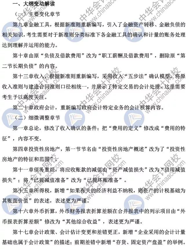 中级会计职称教材2021_年会计中级教材_中级会计师教材2021