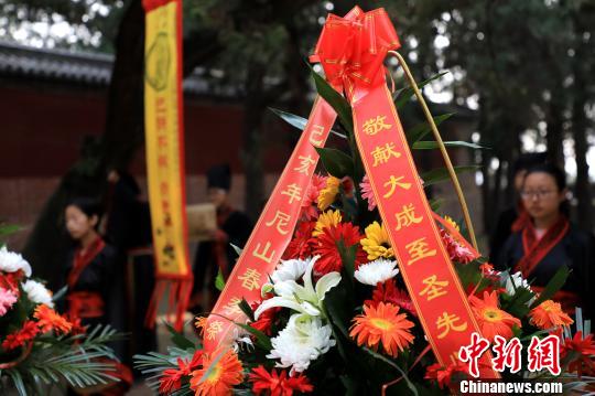 己亥年春季祭孔大典在尼山举行 孔子嫡长孙连续四年主祭