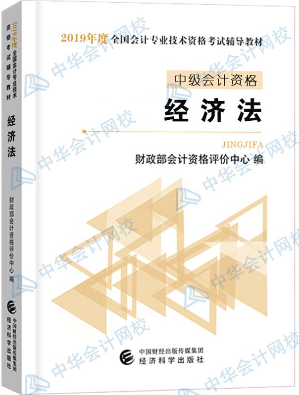 年会计中级教材_中级会计职称教材2021_中级会计师教材2021