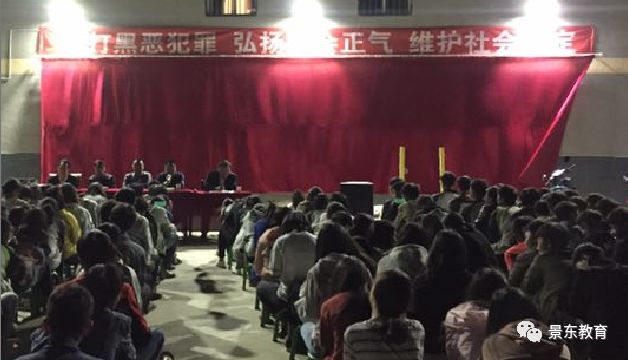 林街乡中学初中部召开"扫黑除恶"推进大会