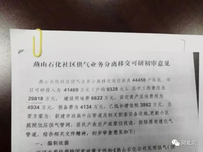 小区天然气管线改造却把居民完美体育网站炸成这样燃气公司最新回应…(图4)