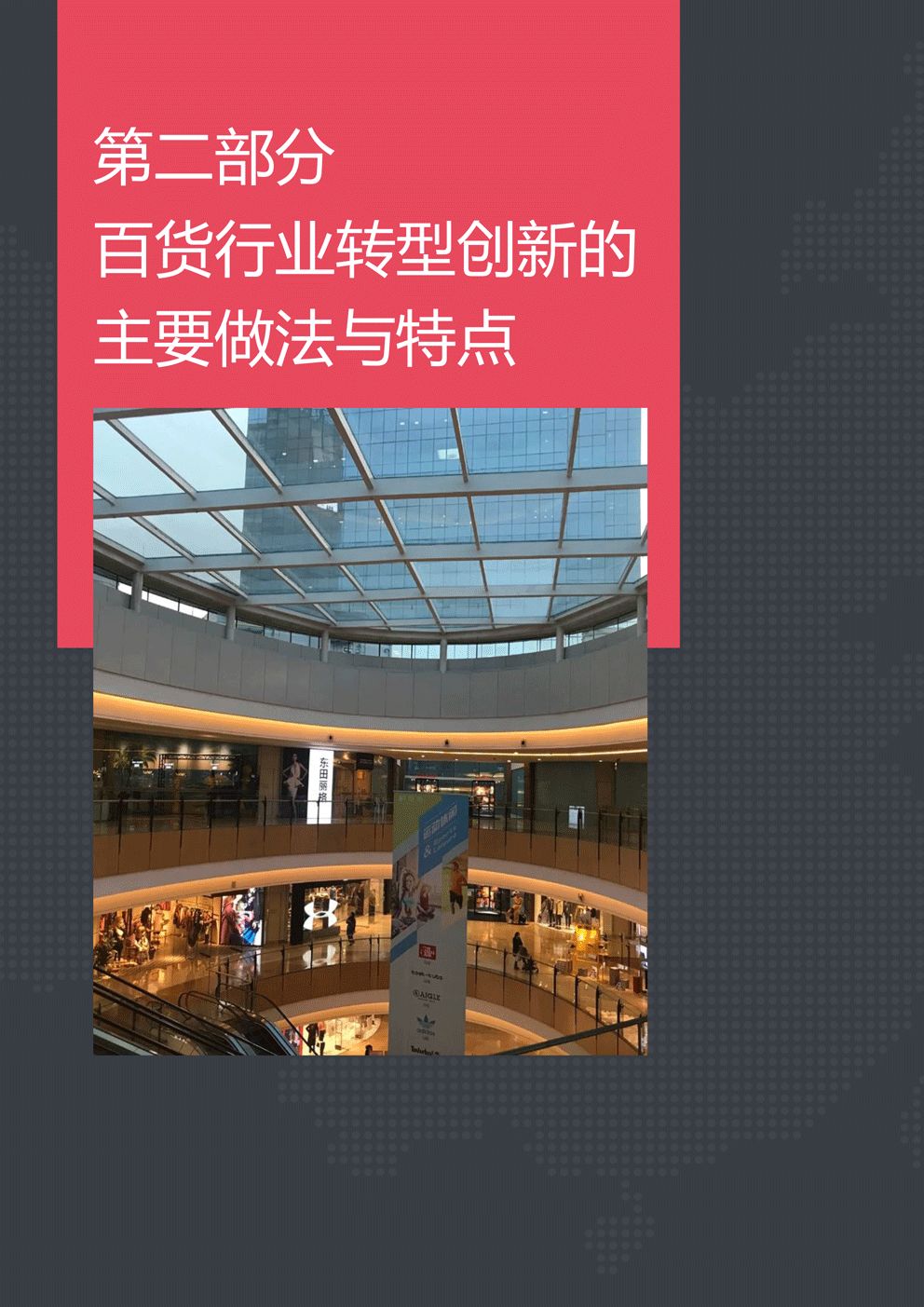 2019中国零售业排行_2019年中国零售业发展预测