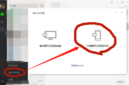 以恢复电脑微信备份记录为例示范,步骤如下 1,登录电脑版微信,选择