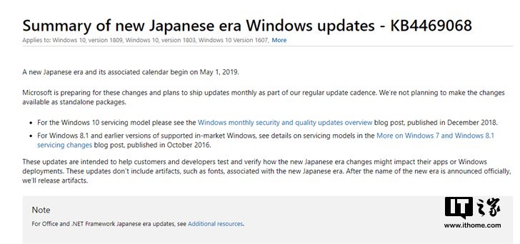 日本頒布頒發新年號「令和」，忙壞微軟 科技 第2張