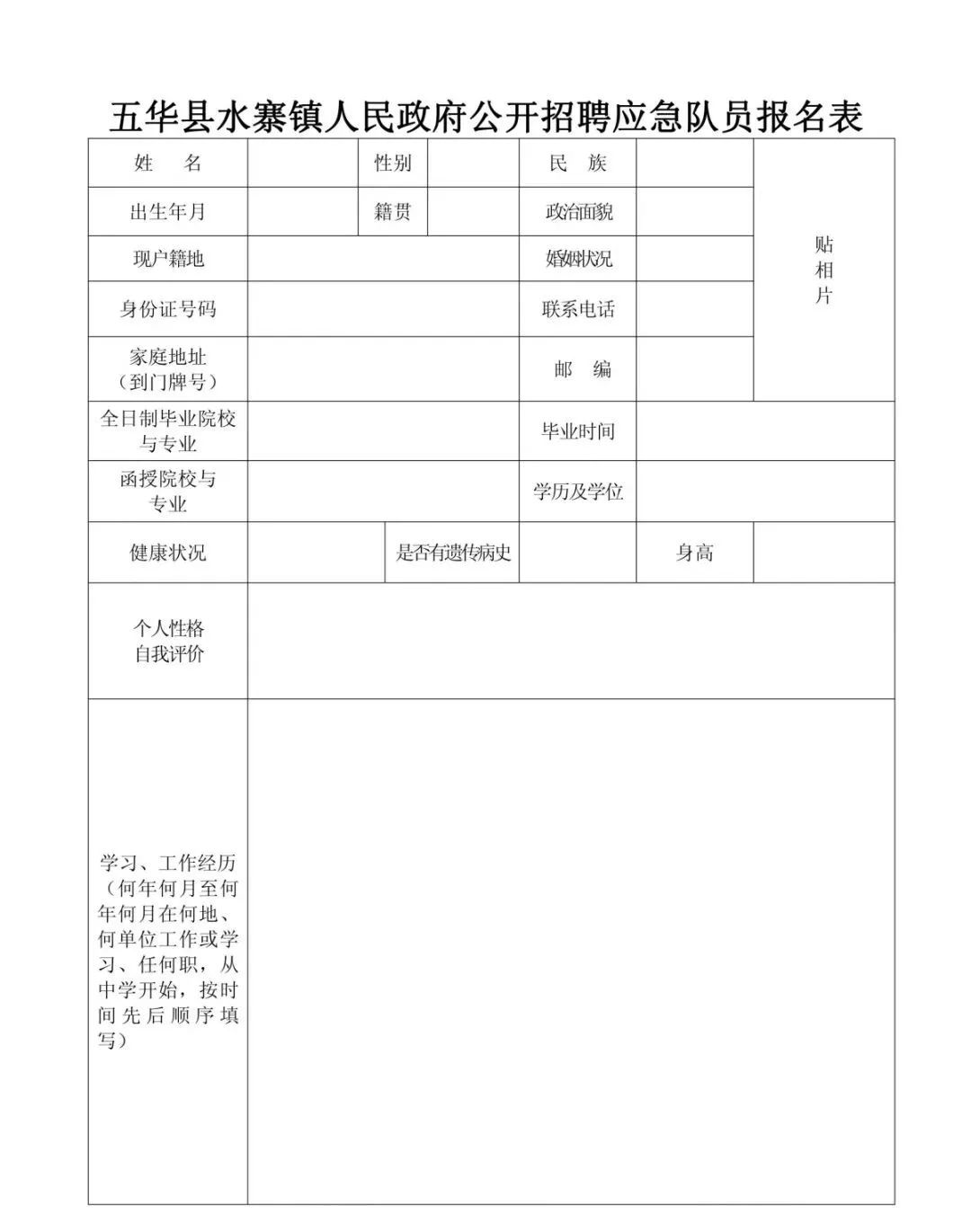 五华县各镇人口_广东五华县七普数据:水寨常住人口排第一,华城排名第四