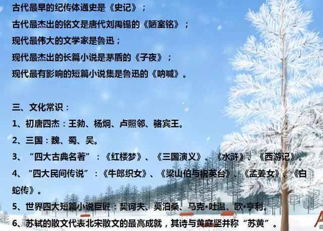 什么什么在目的成语_成语故事图片(2)