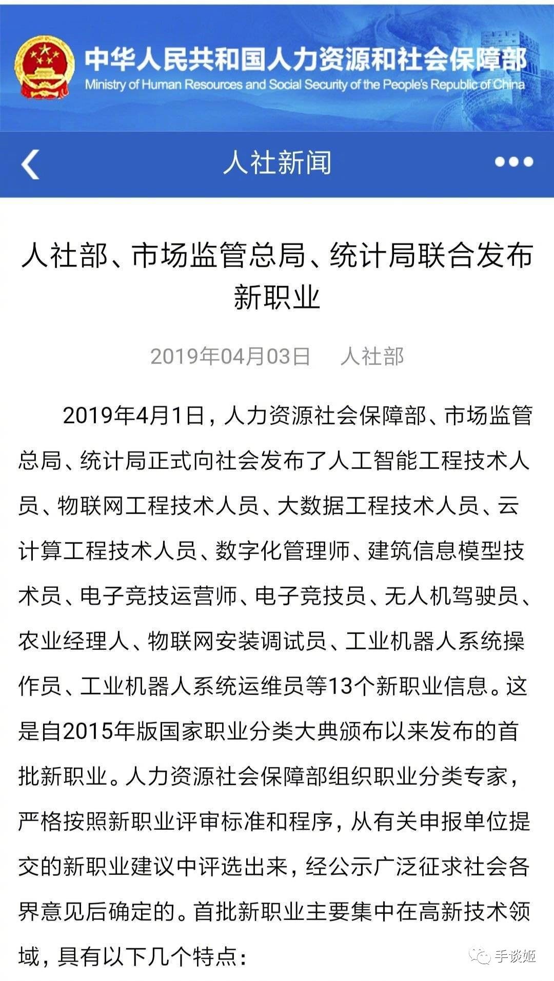 終於有了姓名！電子競技員正式成為大大陸承認職業 未分類 第1張