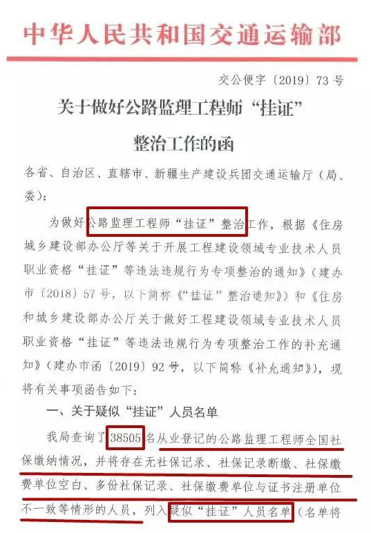 公路监理工程师招聘_应用详情 应用宝官网(2)